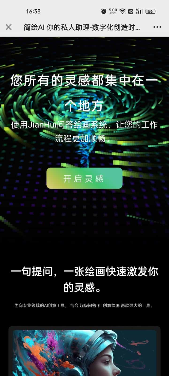 【超好看的】AI官网介绍源码ai聊天机器人软件介绍ai创作人工智能展示网站nft项目介绍