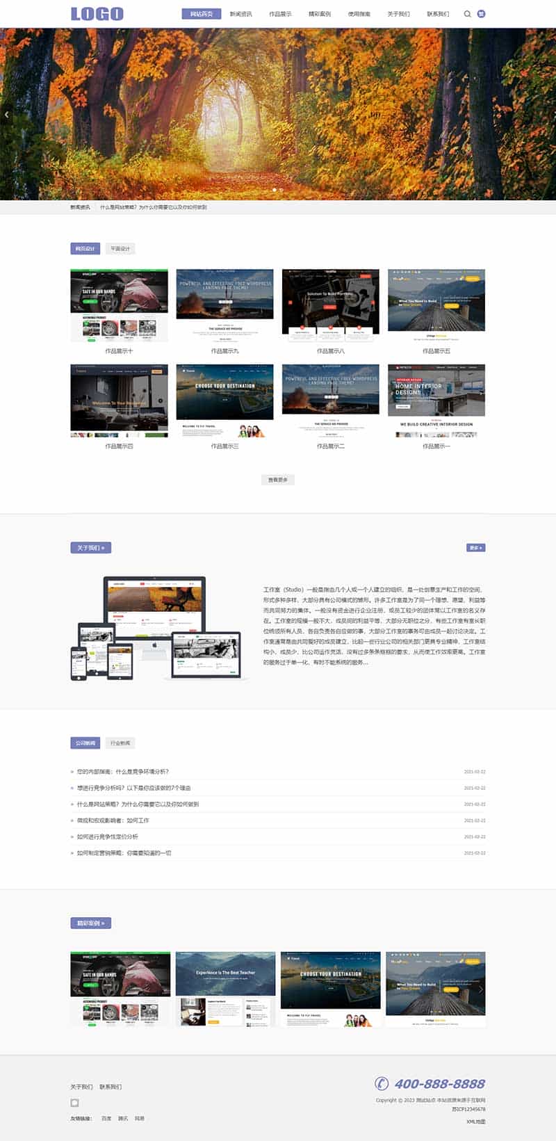 p742(自适应移动端)平面设计作品展示网站模板 网络工作室网站源码下载