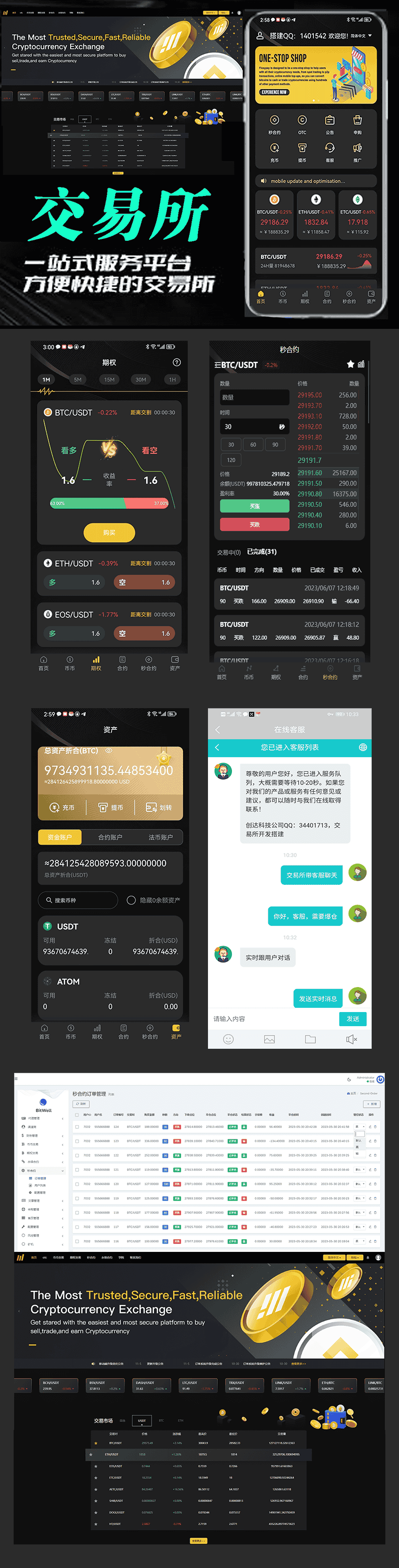 币币交易所|区块链|OTC|usdt|btc交易所投资理财持币生息新币抢购申购永续期权系统源码+录屏搭建教程 - 宋马