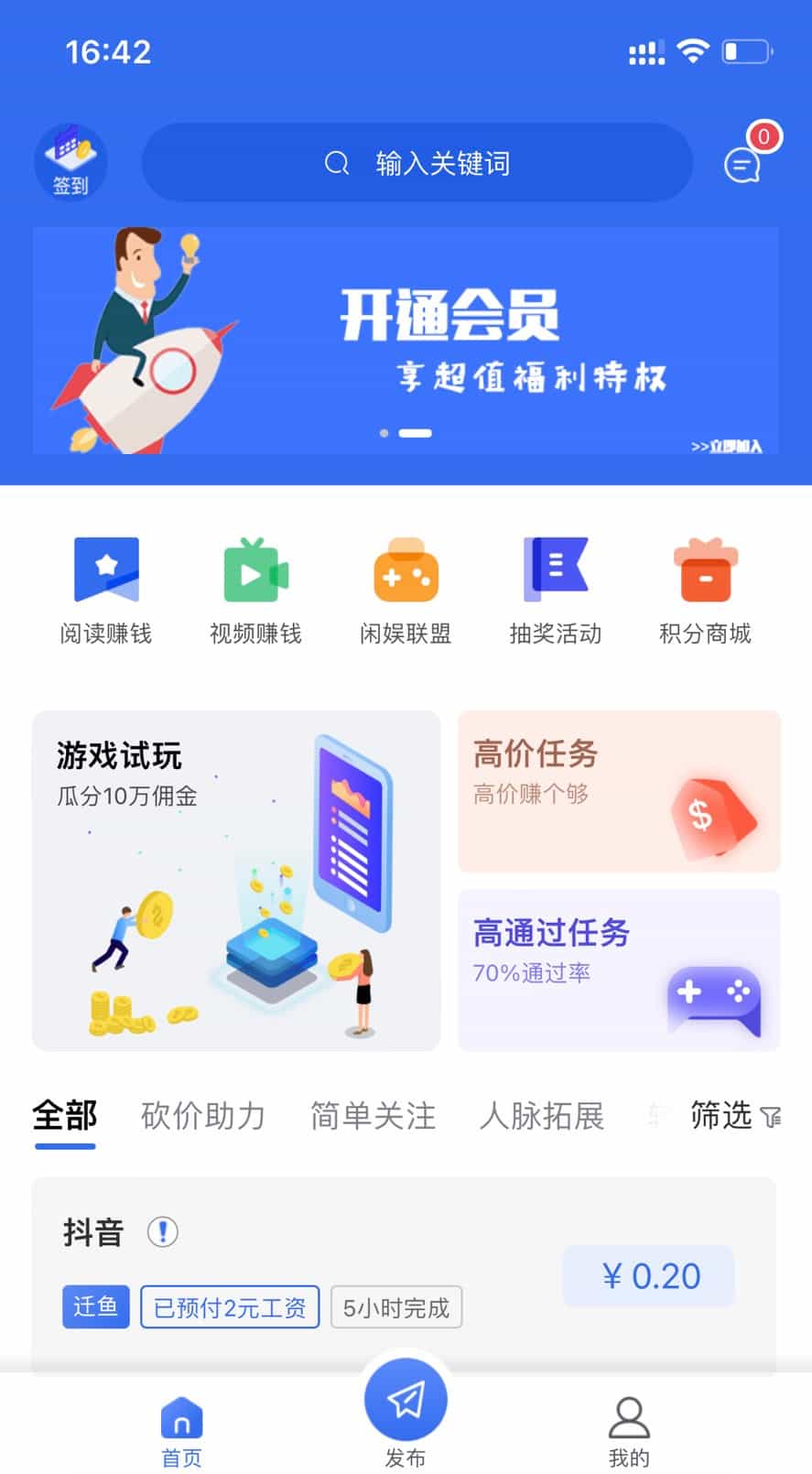 多多进鱼蓝色任务悬赏源码 更新版本 优化了一部分细节 - 宋马