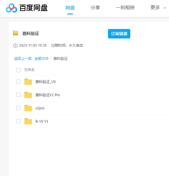 路科验证资源含项目源码 百度云盘 - 宋马