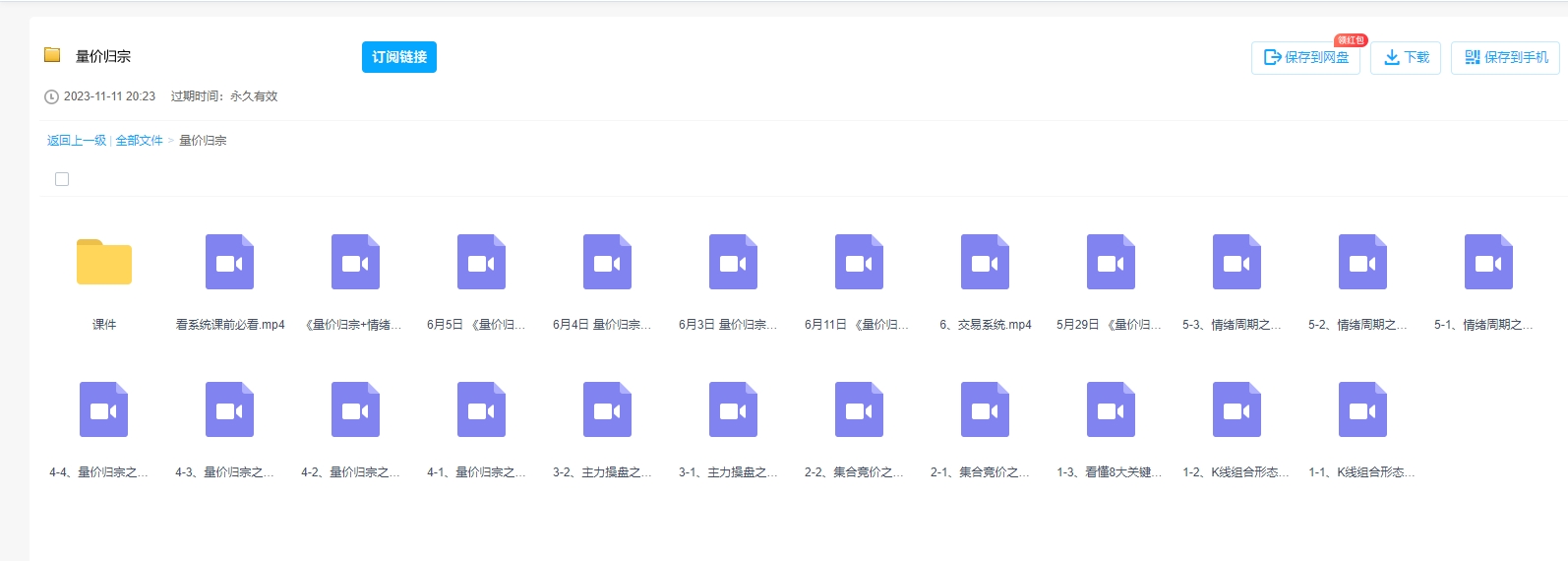 微信截图_20231119113258.png