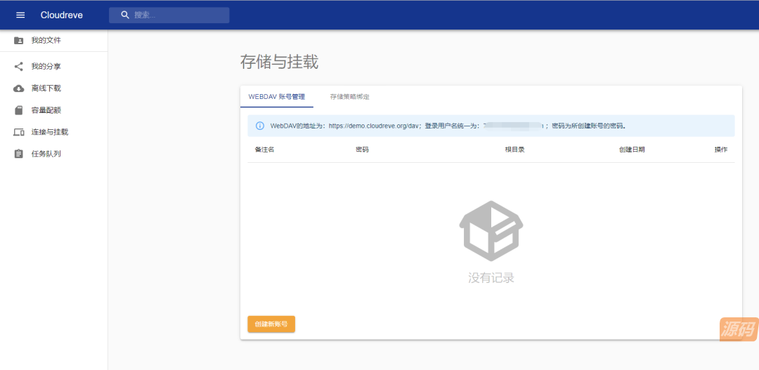 Cloudreve个人网盘系统源码 支持云存储（七牛、阿里云OSS、腾讯云COS、又拍云、OneDrive） 基于Go框架