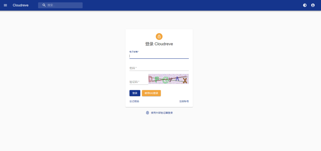 Cloudreve个人网盘系统源码 支持云存储（七牛、阿里云OSS、腾讯云COS、又拍云、OneDrive） 基于Go框架