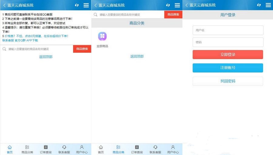 【已测】2024全新UI简洁H5商城网站源码 代码全解密可二开/带易支付接口