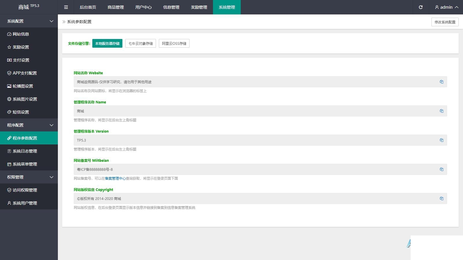 优秀的返佣商城、分销商城和理财商城开源PHP+VUE源码，完美运行