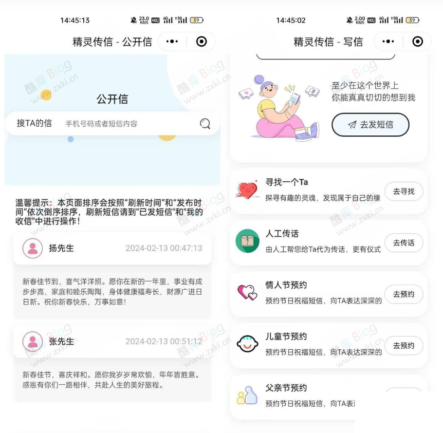 精灵传信系统 匿名性系统 支持网站+小程序双端源码 - 宋马
