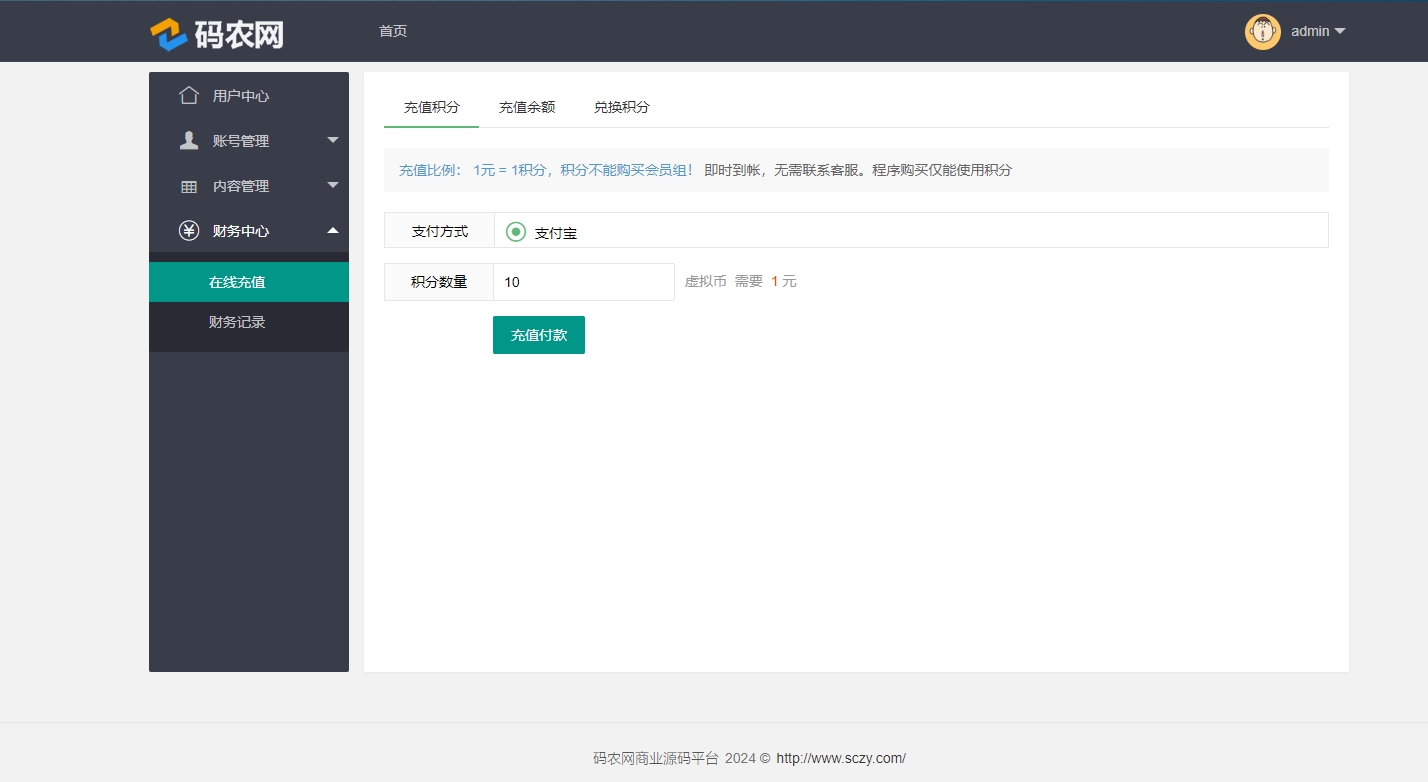 基于POSCMS架构开发的素材资源网平台整站全面修复版源码一键安装版
