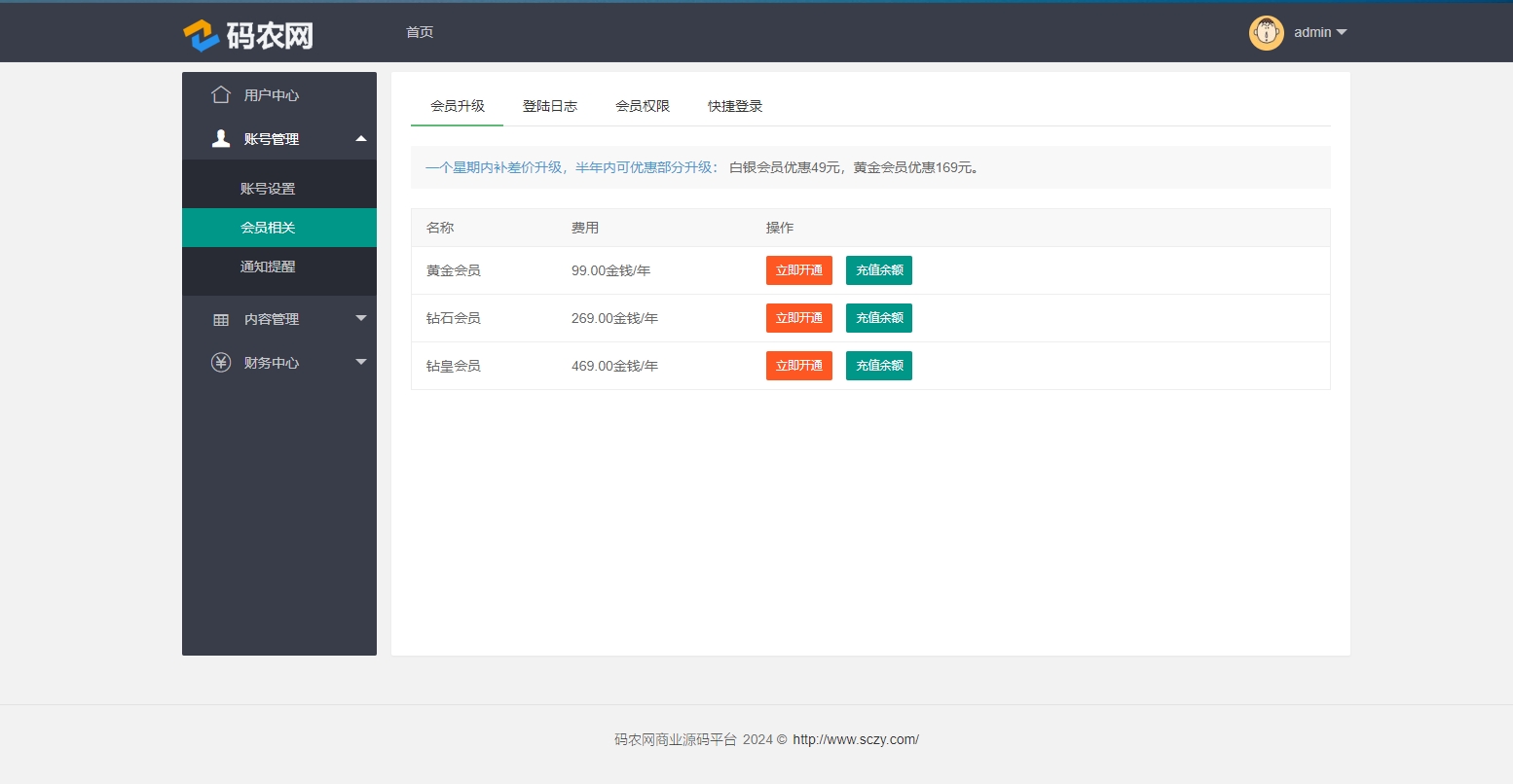 基于POSCMS架构开发的素材资源网平台整站全面修复版源码一键安装版