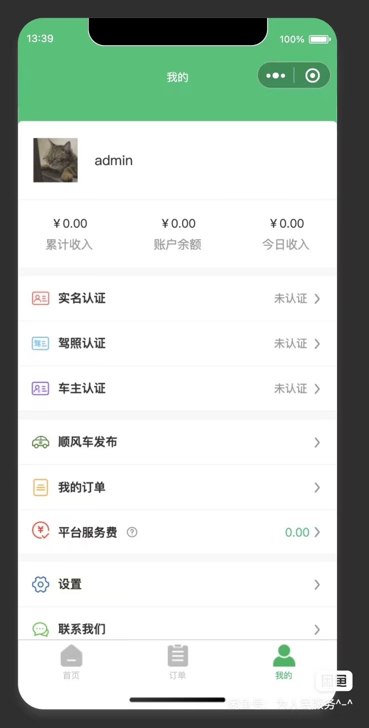 代驾顺风车货运小程序app成品源码修复bug 可运营，无加密可二开