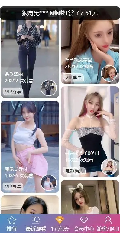 苹果CMSV10引流吸粉视频源码 包天包月包年观看/仿抖音快手美女视频源码
