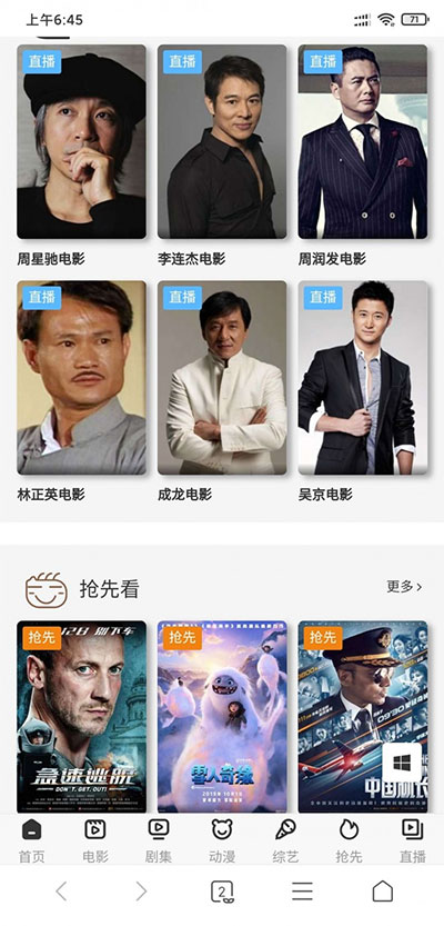 超炫YYCMS电影影视系统源码 全自动采集 - 宋马