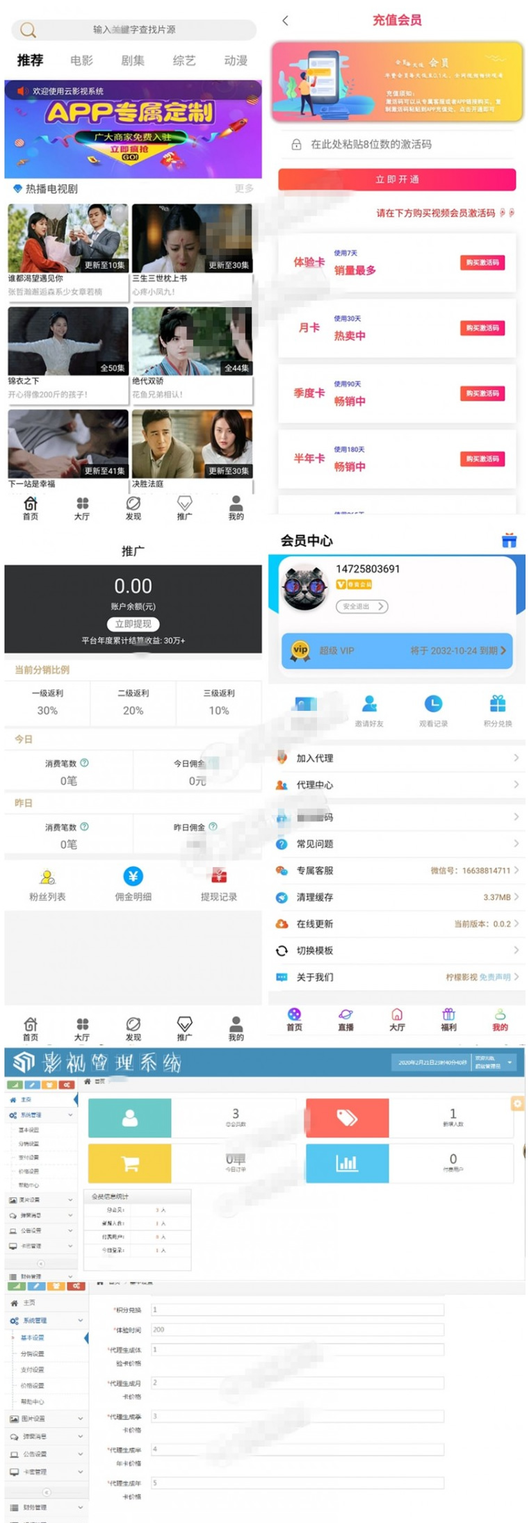 全新360影视2.0完整源码 双端APP+三级分销 附视频搭建教程 - 宋马