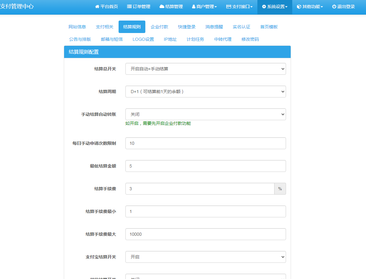 易支付,易支付分账接口,最新源码开源无加密无授权