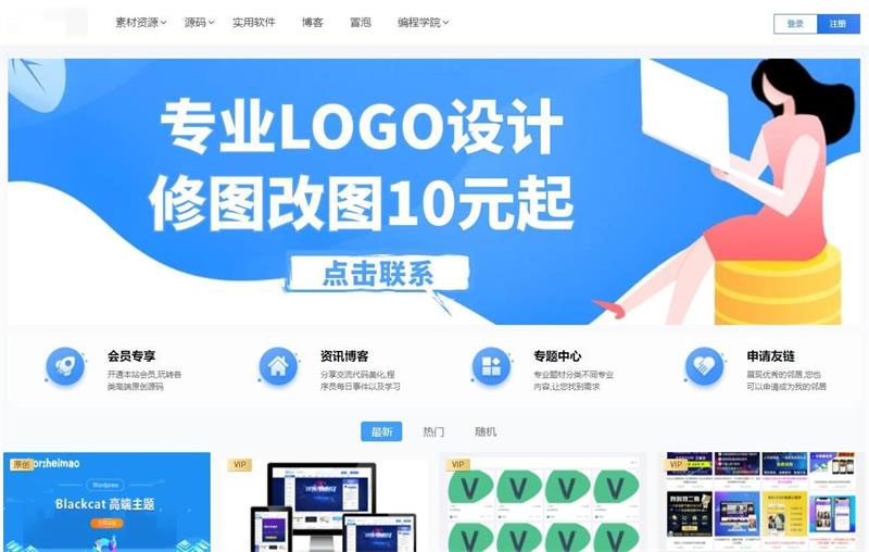 WordPress付费会员制虚拟资源下载网站主题Blackcat WordPress付费会员制虚拟资源下载网站主题Blackcat