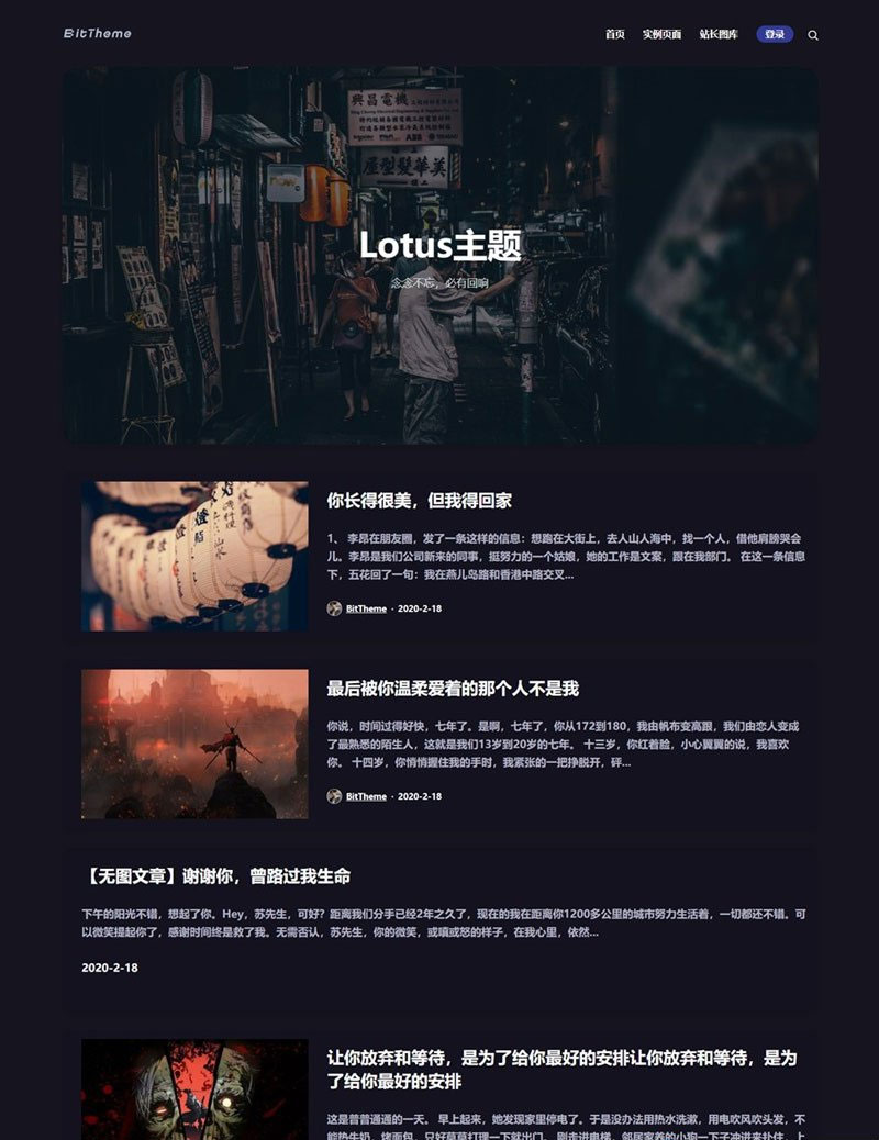 WordPress暗黑极客自媒体资讯博客主题Lotus1.1 - 宋马
