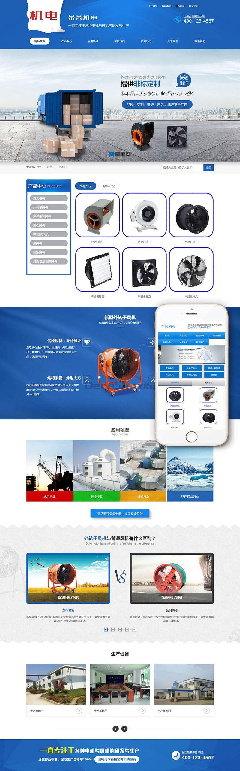 织梦dedecms营销型电机泵站液压阀风机机电公司网站模板(带手机移动端) - 宋马