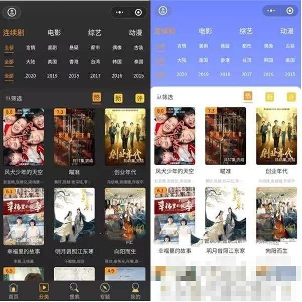 2020完整运营版本影视电影小程序源码 后端是苹果cms - 宋马