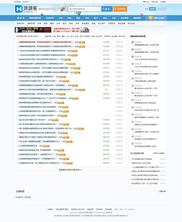蚂蚁分类信息系统二开仿么么街货源客模板微商货源网源码 带手机版 - 宋马