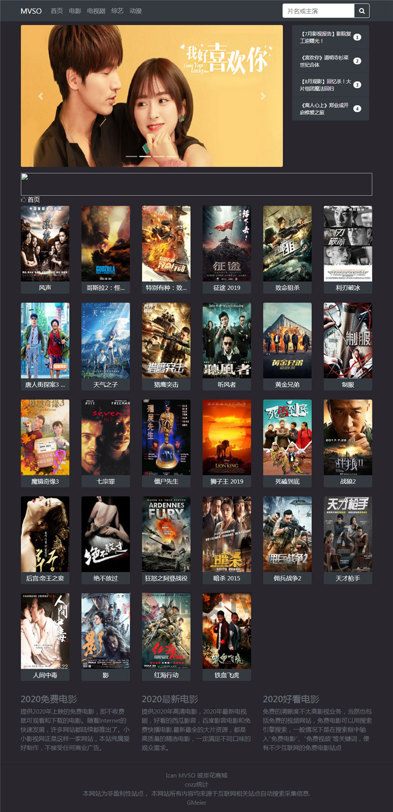 PHP暗色风格响应式在线视频影视电影网站源码 自适应手机移动端 - 宋马
