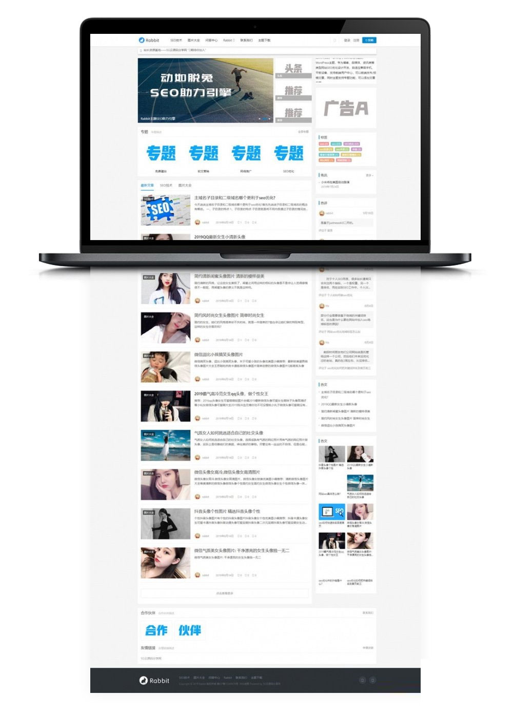 WordPress博客SEO自媒体资讯主题模板RabbitV2.0 - 宋马