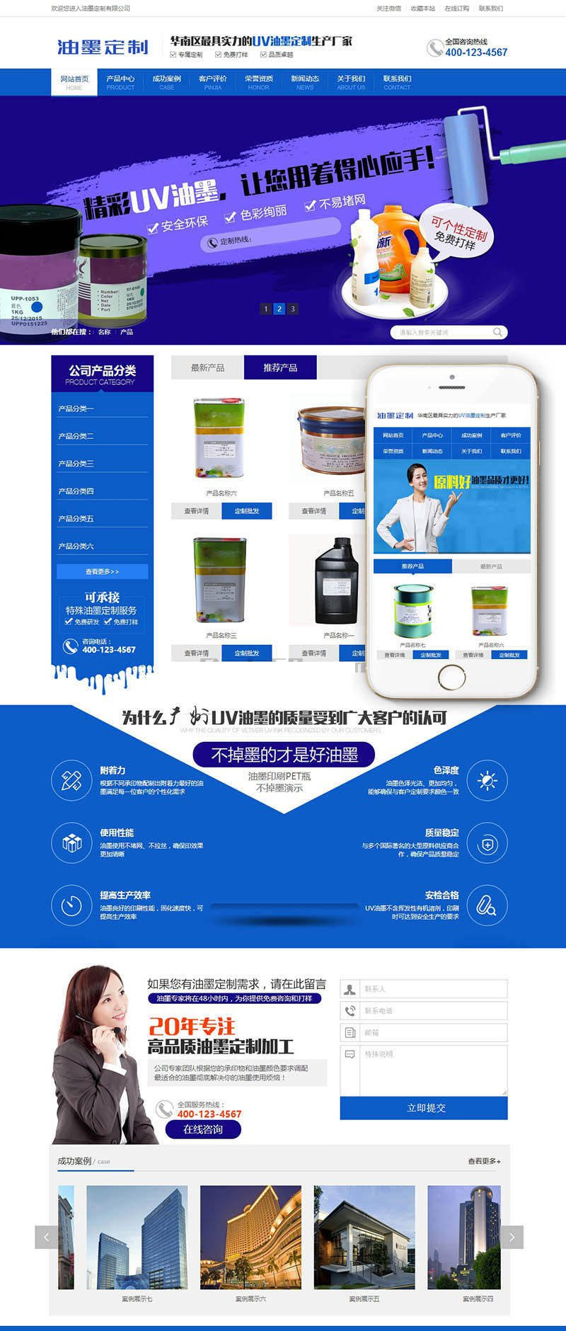 织梦dedecms蓝色营销型油墨研发定制销售企业网站模板 带手机版 - 宋马
