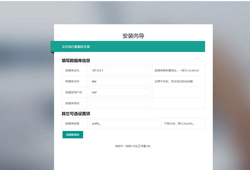 PHP APP分发系统大仙分发平台源码第二个版本 一键安装版