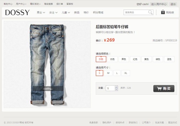 Ecshop仿Dossy简单响应式童装服装商城源码 自适应PC+手机端