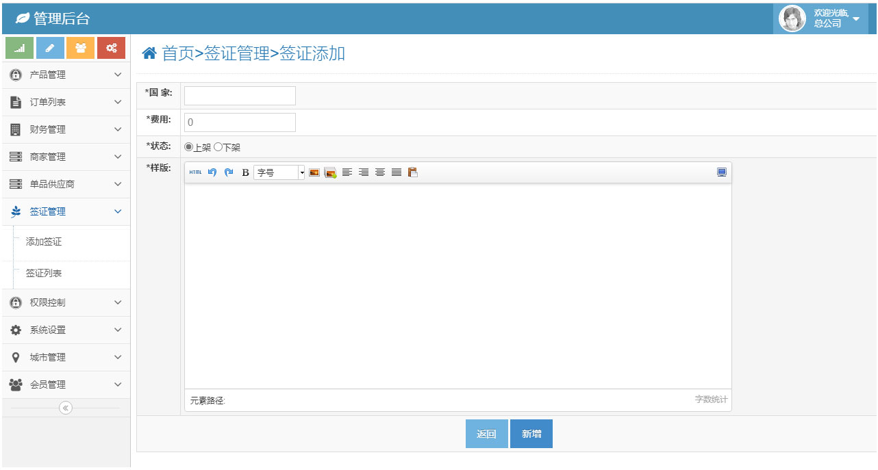 Thinkphp3.2.2+bootstrap旅游智能CRM系统源码
