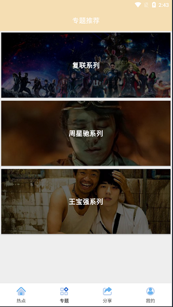 java安卓原生影视APP源码 对接苹果cms后台 - 宋马