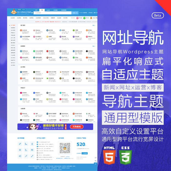 WordPress响应式中文网址导航主题模板HaoWa1.3.1 - 宋马
