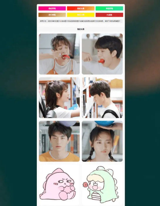 Typecho情侣头像壁纸网站主题Wallpaper - 宋马