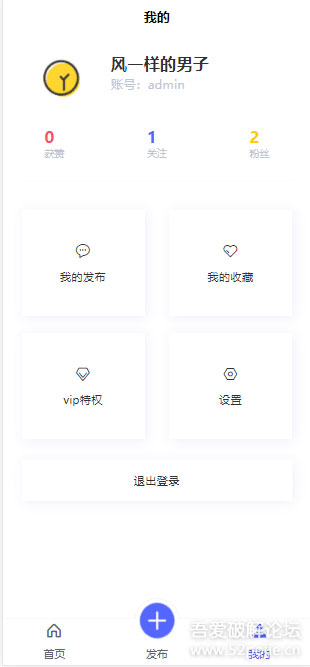网友分享的thinkphp5.1+uniapp+mysql5.7开发的朋友圈社区程序源码