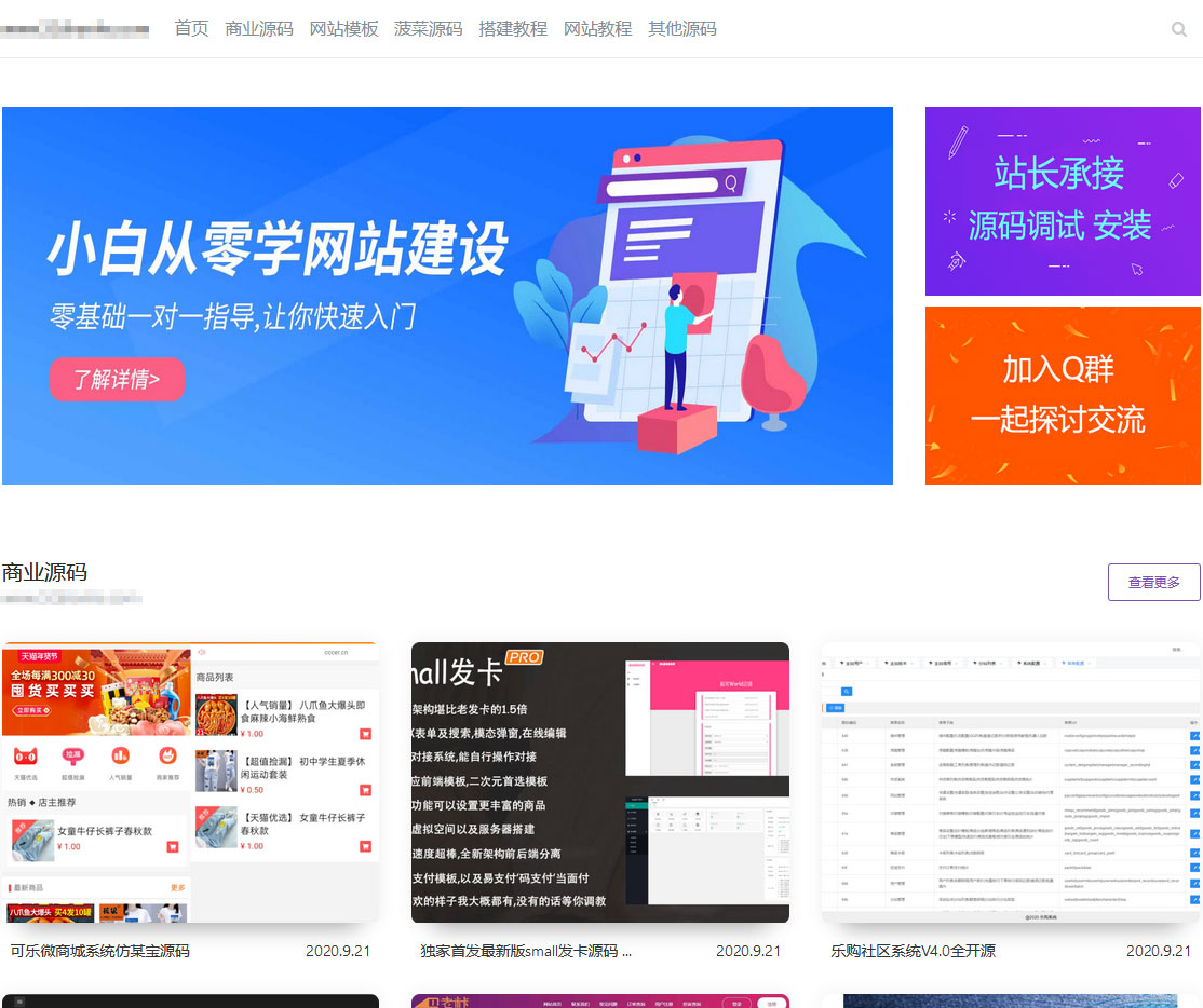 简洁大气留白风格源码资源站emlog模板 - 宋马