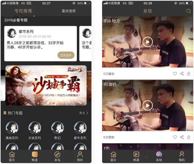 java安卓苹果原生双端影视视频APP源码 - 宋马