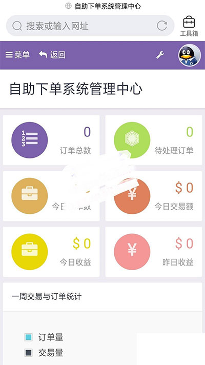 PHP自助下单系统彩虹商城源码V6.6免授权版 - 宋马