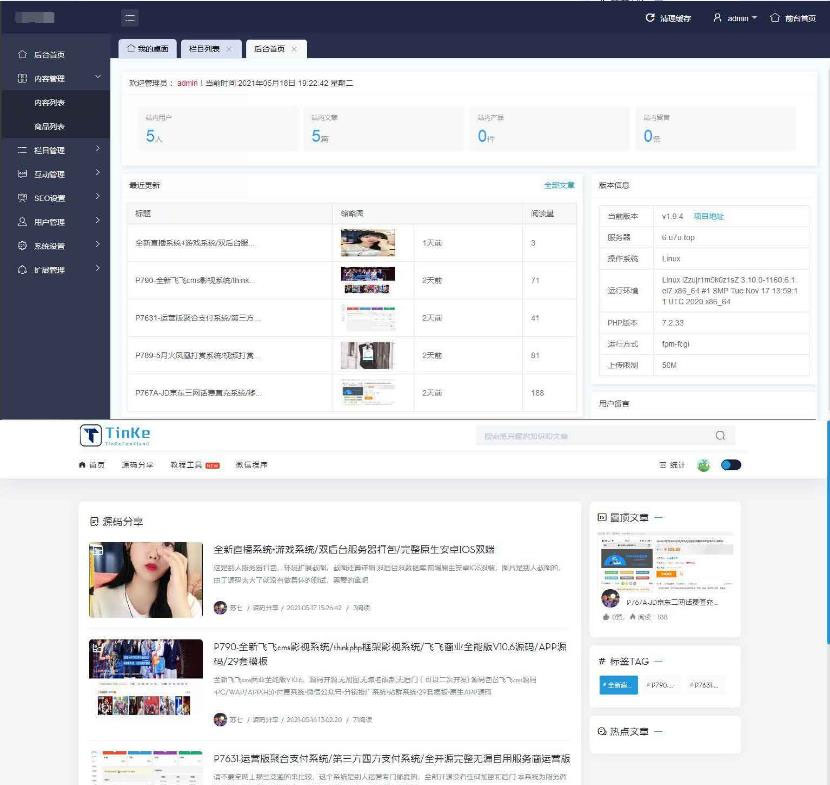 二开版UI漂亮的PHP博客论坛网站源码 二开版UI漂亮的PHP博客论坛网站源码