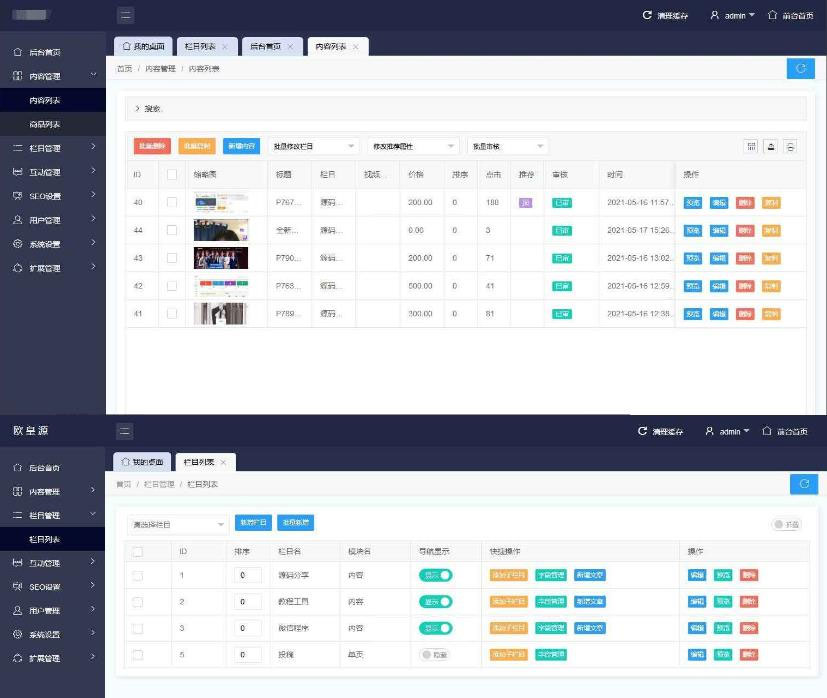 二开版UI漂亮的PHP博客论坛网站源码 二开版UI漂亮的PHP博客论坛网站源码