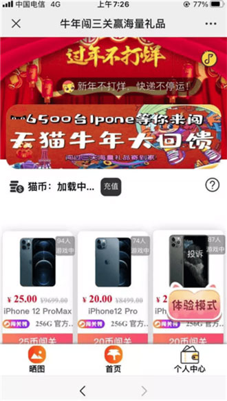 PHP全新精美UI口红机闯三关赢礼品源码 - 宋马