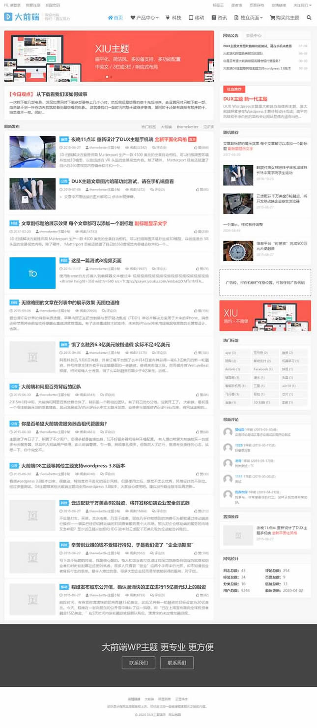 WordPress简洁响应式WP主题大前端DUX7.1主题 免授权无限版 - 宋马