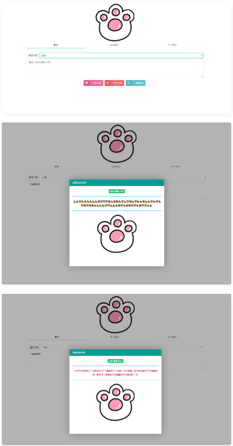 PHP蜜语翻译器在线文字转码解码源码 - 宋马