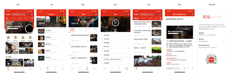 酱茄WordPress微信小程序源码v1.2.0开源版修复版 - 宋马
