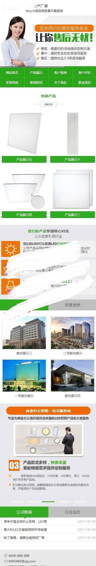 织梦dedecms绿色营销型办公照明LED面板平板灯具网站模板(带手机移动端) - 宋马