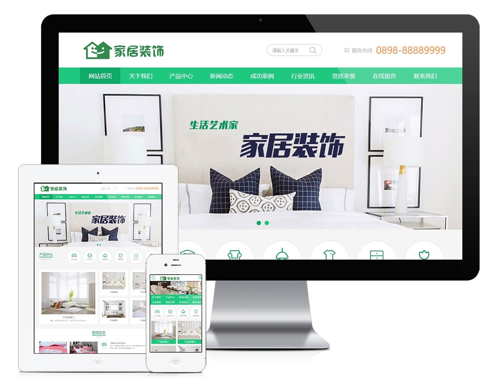 PHP绿色大气家居装饰家纺电器公司网站源码 带手机版 - 宋马