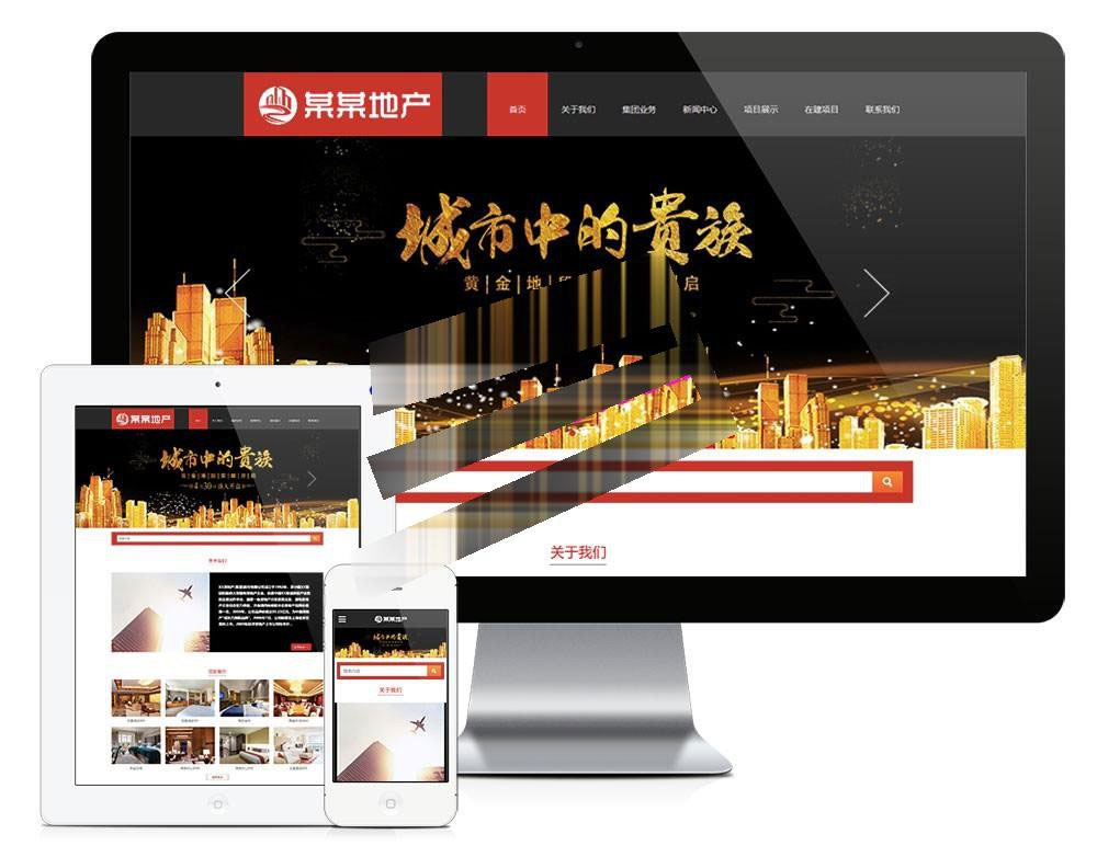 易优cms房地产项目开发公司网站模板源码 带手机端 - 宋马