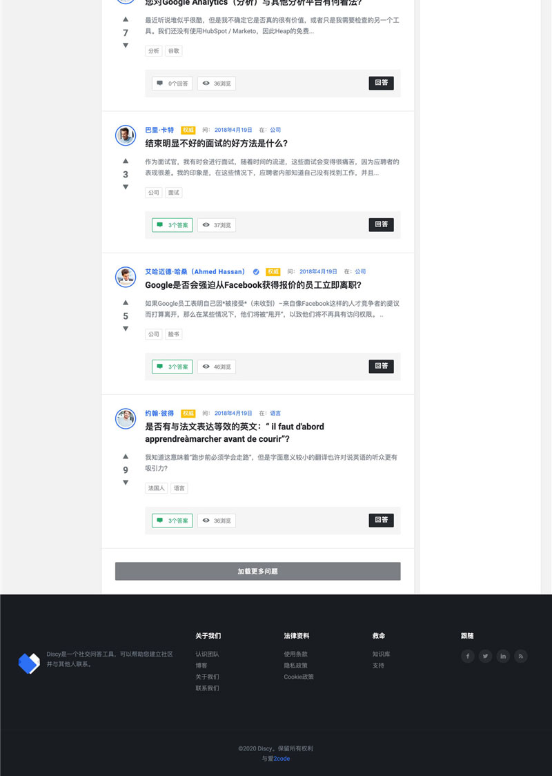 WordPress在线社交问答社区主题Discy V3.8.1