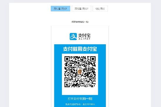 简单响应式收银台个人收款二维码支付宝微信在线收款码页面