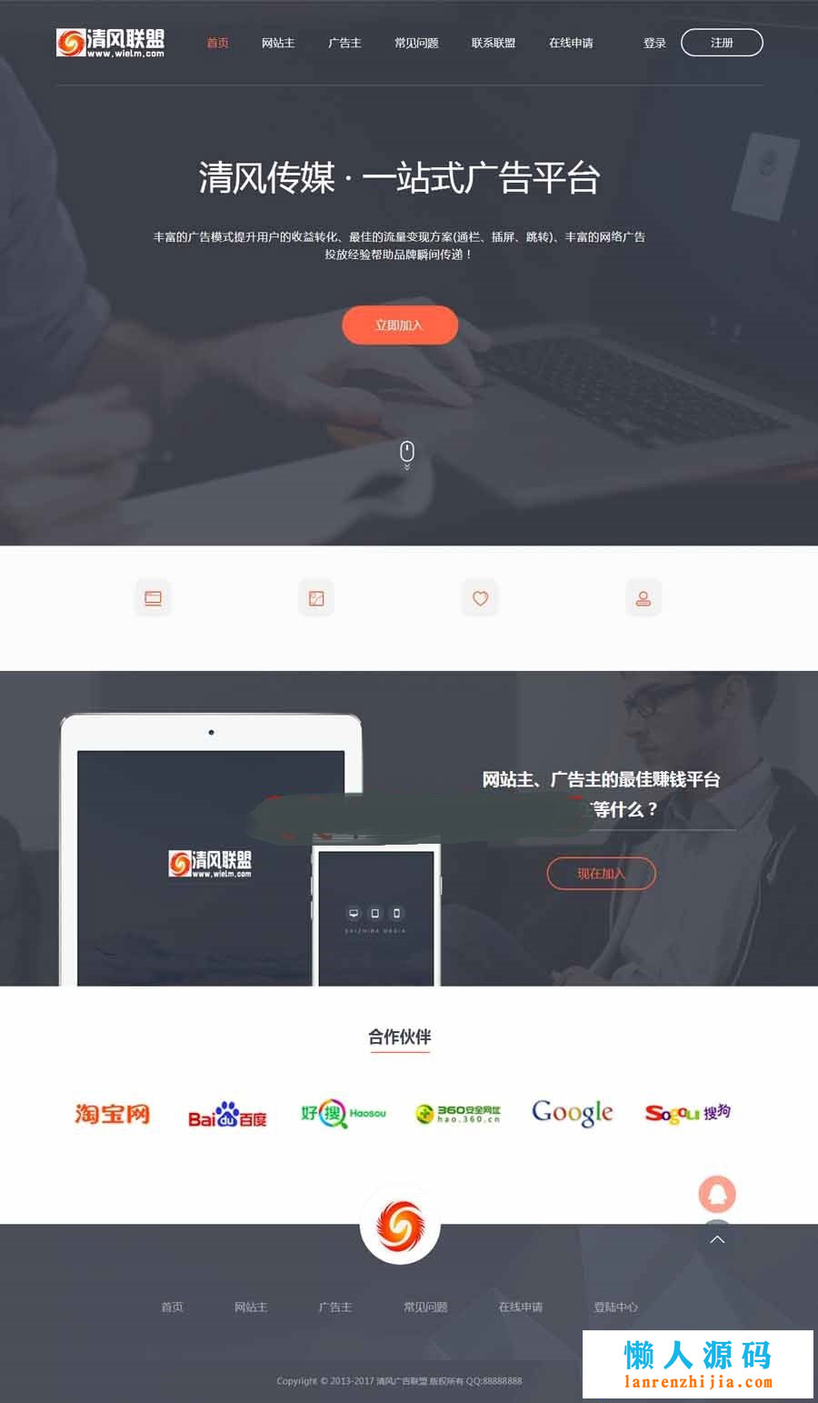 中易广告联盟v9黑色高端网站模板 - 宋马