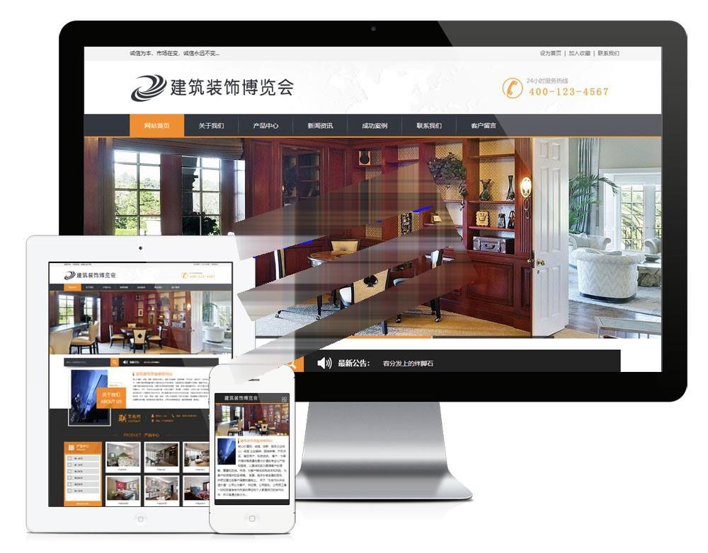 易优cms建筑装饰房屋装修公司网站模板源码 带手机端 - 宋马