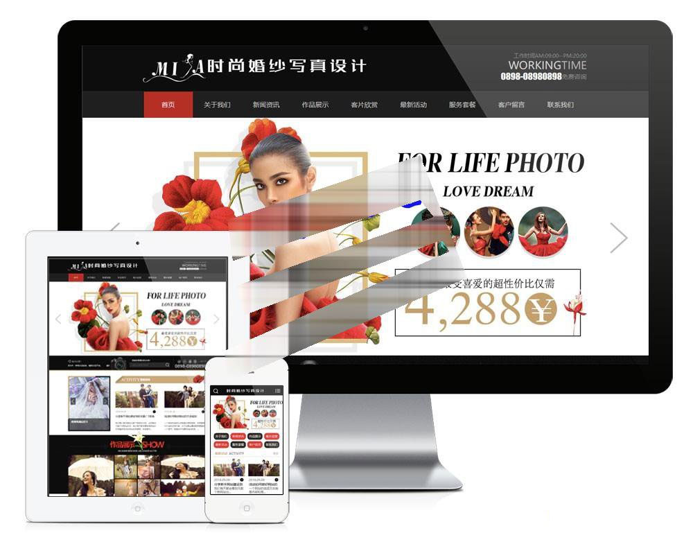 易优cms时尚婚纱写真设计工作室网站模板源码 带手机端 - 宋马